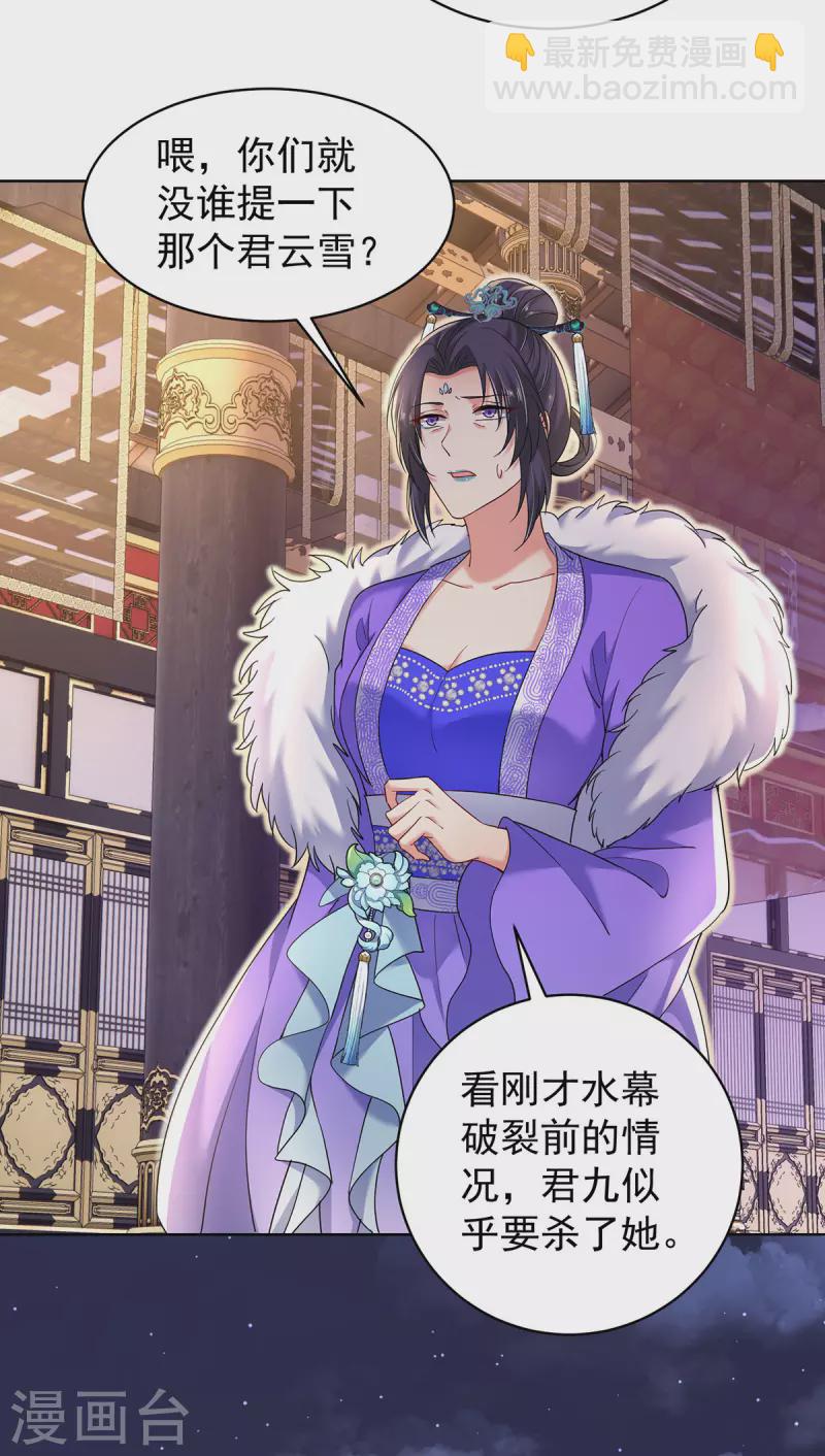 第210话 毁掉水幕-第211话
