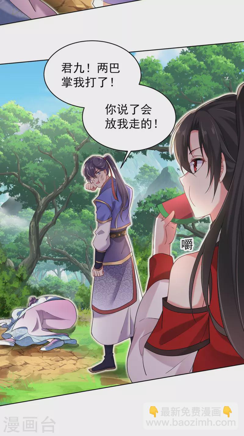 第210话 毁掉水幕-第211话