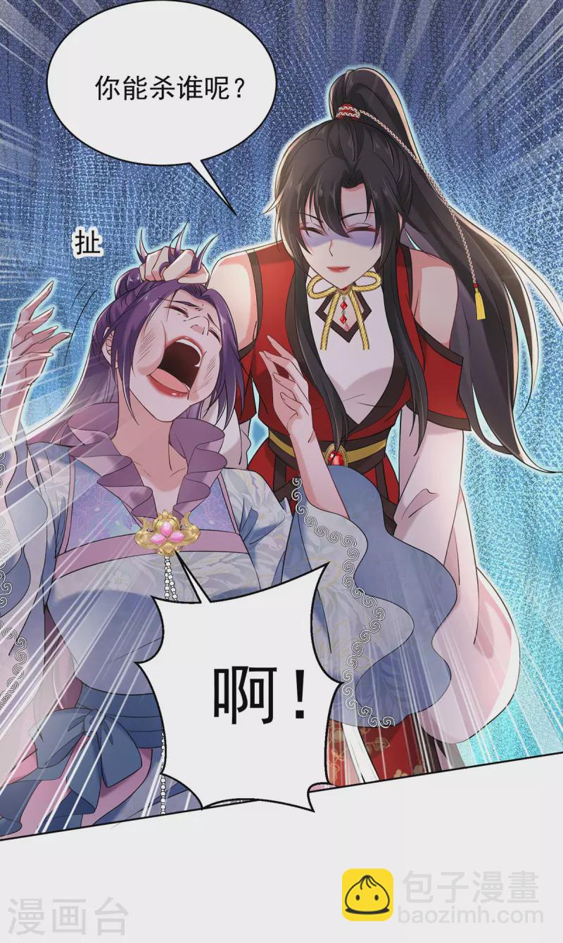 第210话 毁掉水幕-第211话