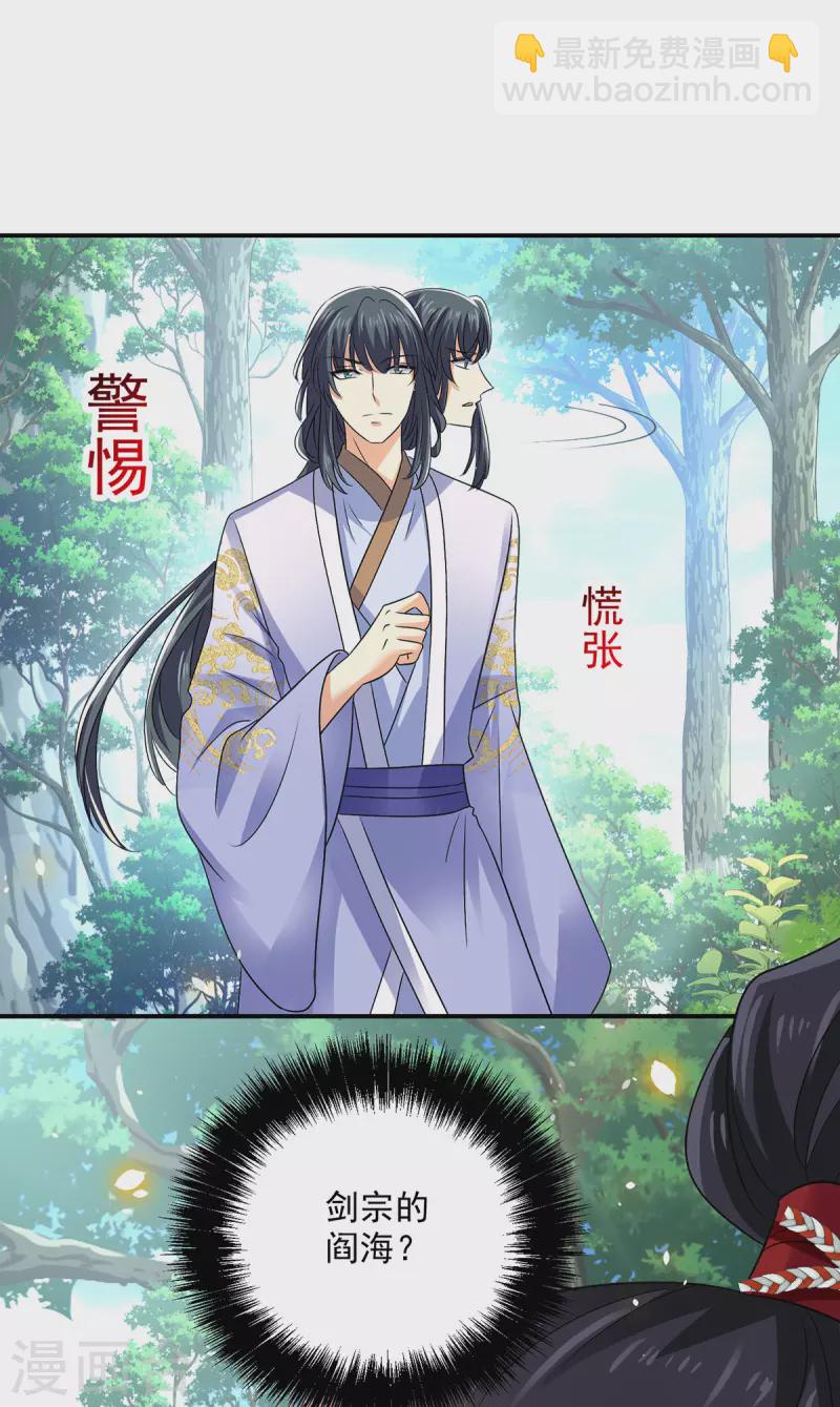 第212话 合作-第213话