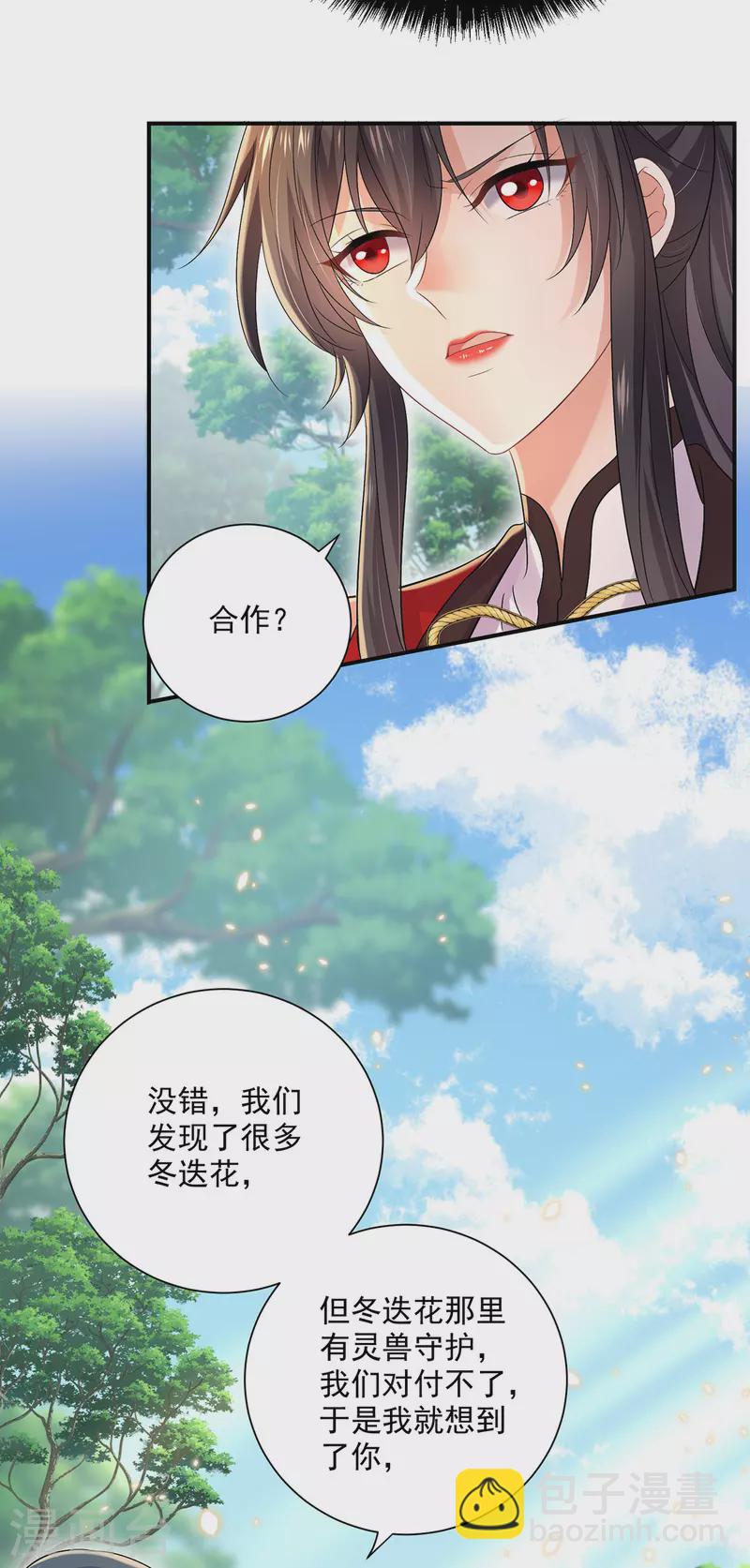 第212话 合作-第213话