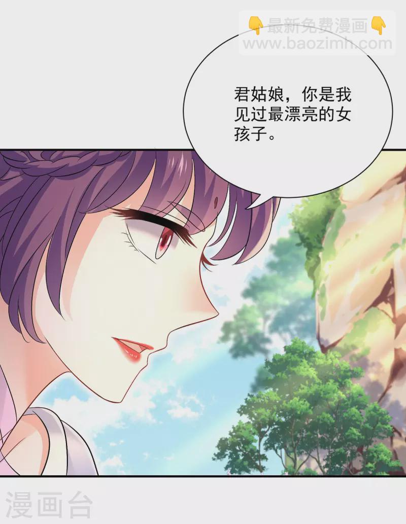 第212话 合作-第213话