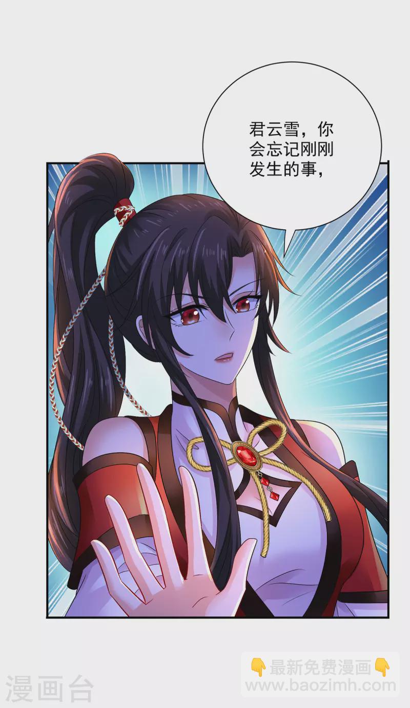 第212话 合作-第213话