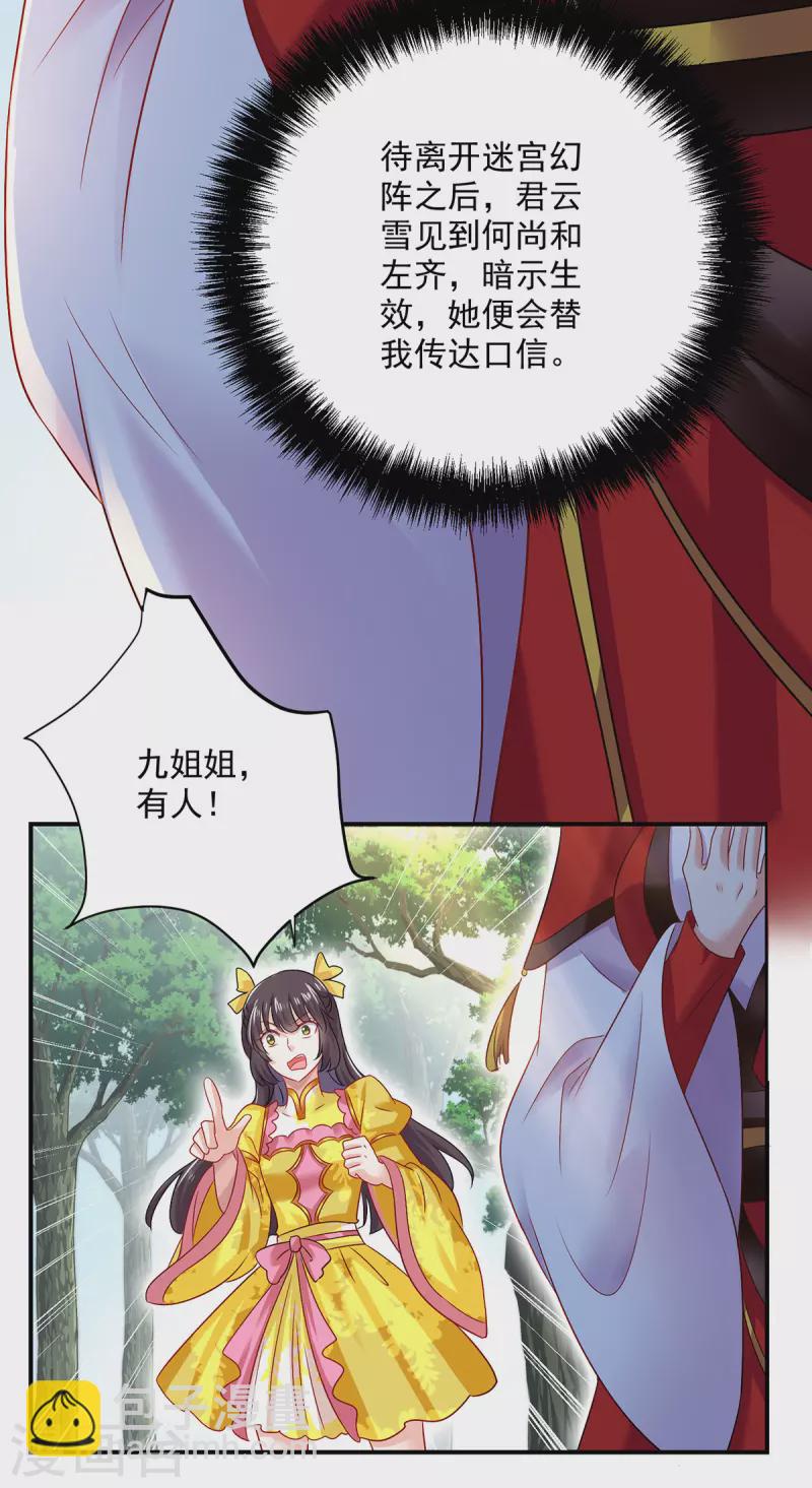 第212话 合作-第213话