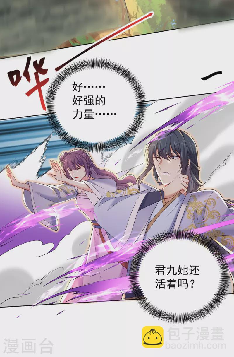 第214话 冬迭花到手-第215话