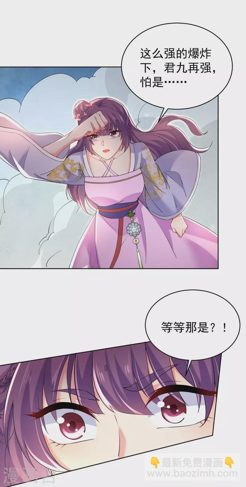 第214话 冬迭花到手-第215话