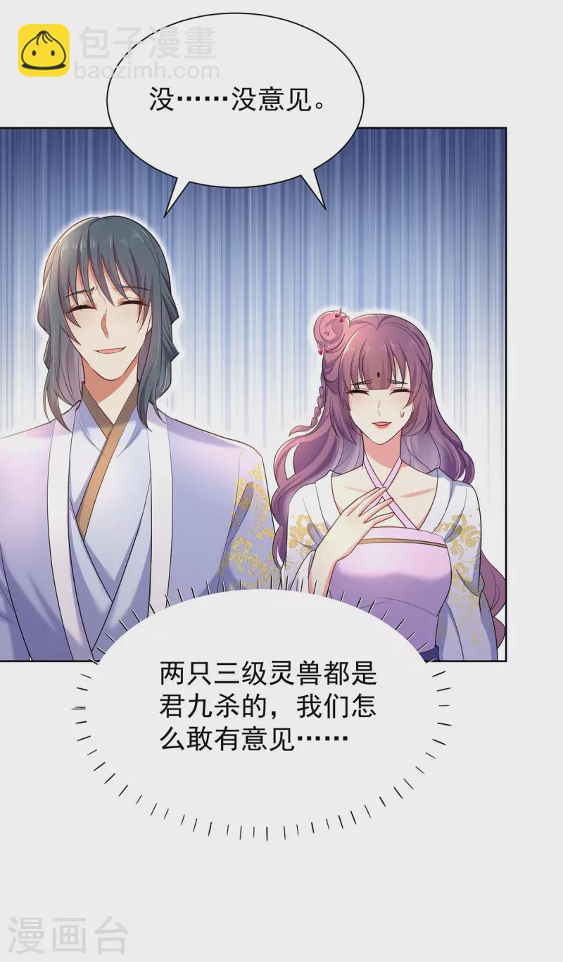 第214话 冬迭花到手-第215话