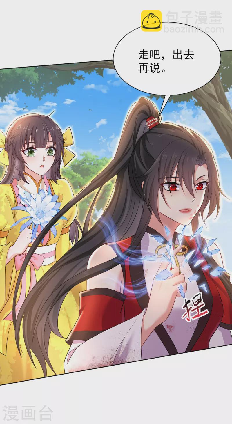 第214话 冬迭花到手-第215话