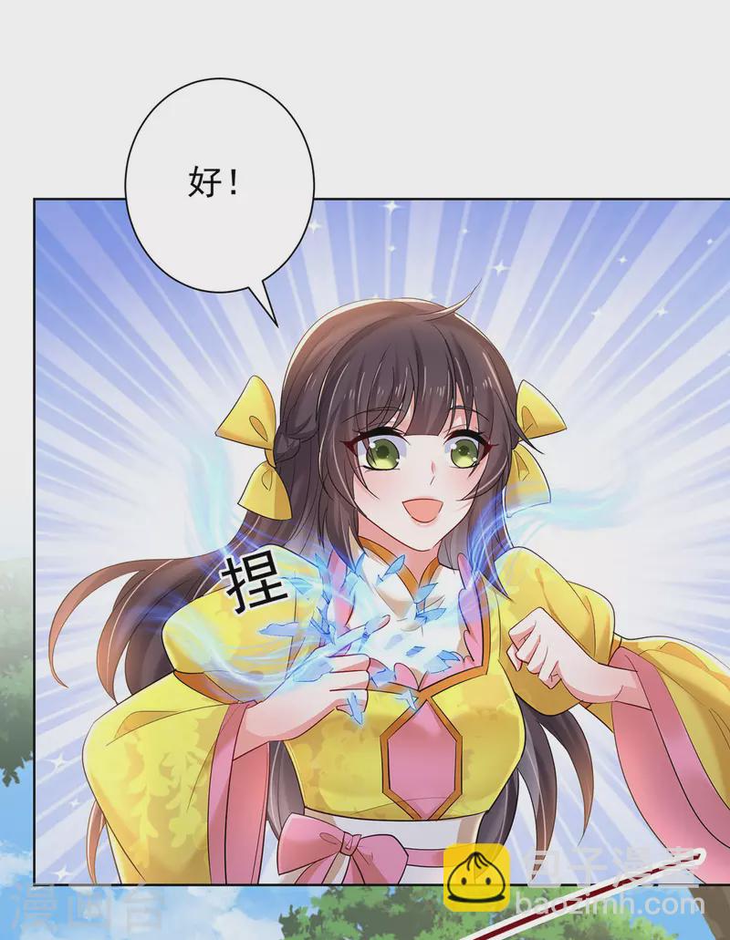 第214话 冬迭花到手-第215话