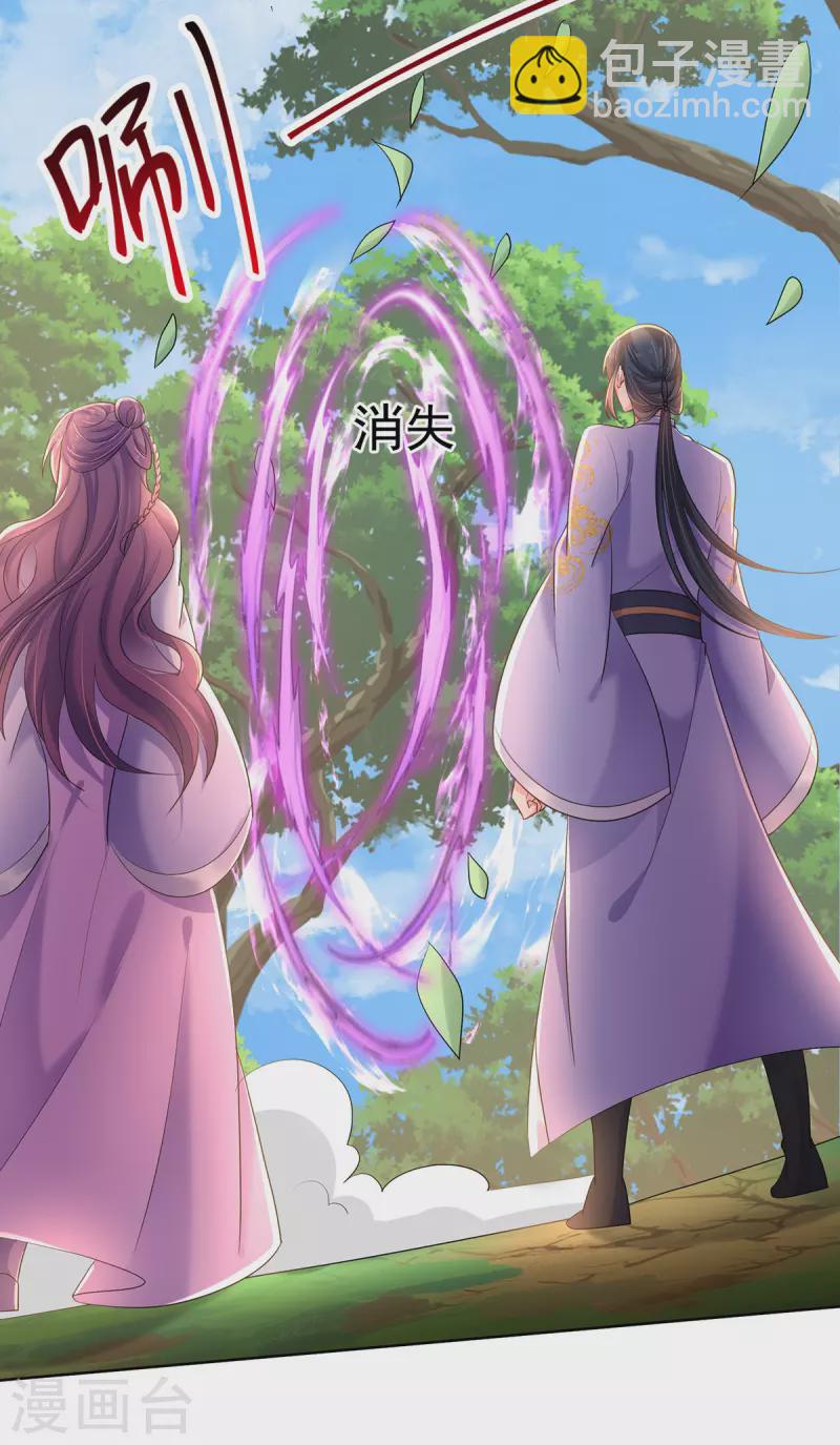 第214话 冬迭花到手-第215话
