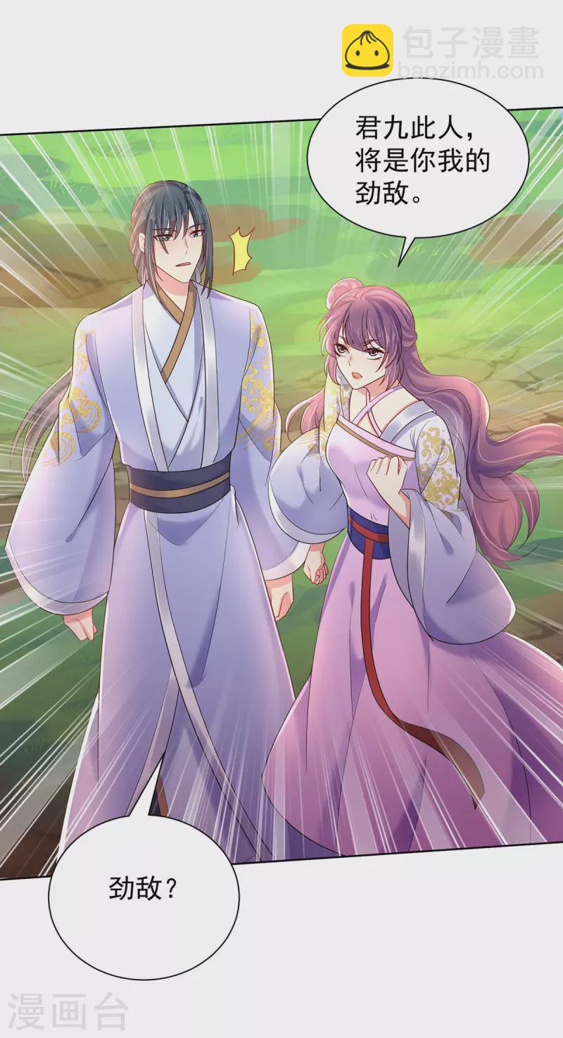 第214话 冬迭花到手-第215话