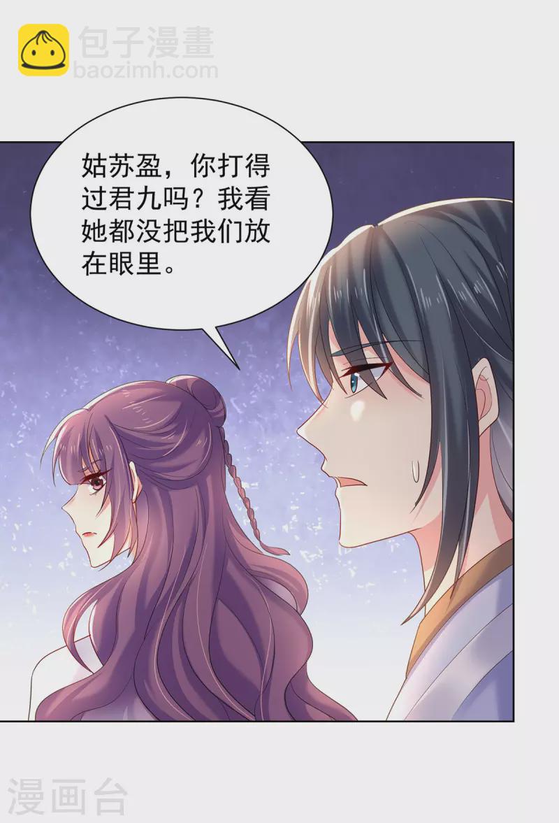 第214话 冬迭花到手-第215话