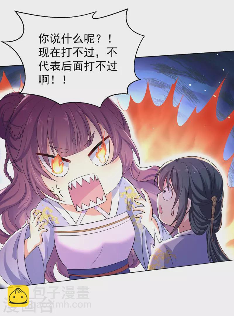 第214话 冬迭花到手-第215话