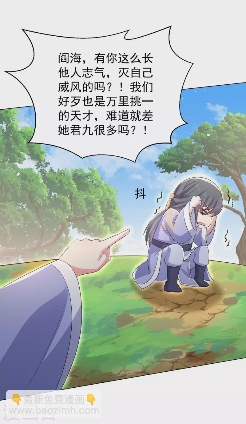 第214话 冬迭花到手-第215话