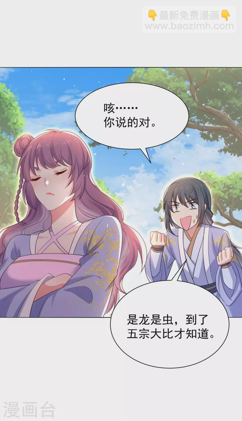 第214话 冬迭花到手-第215话