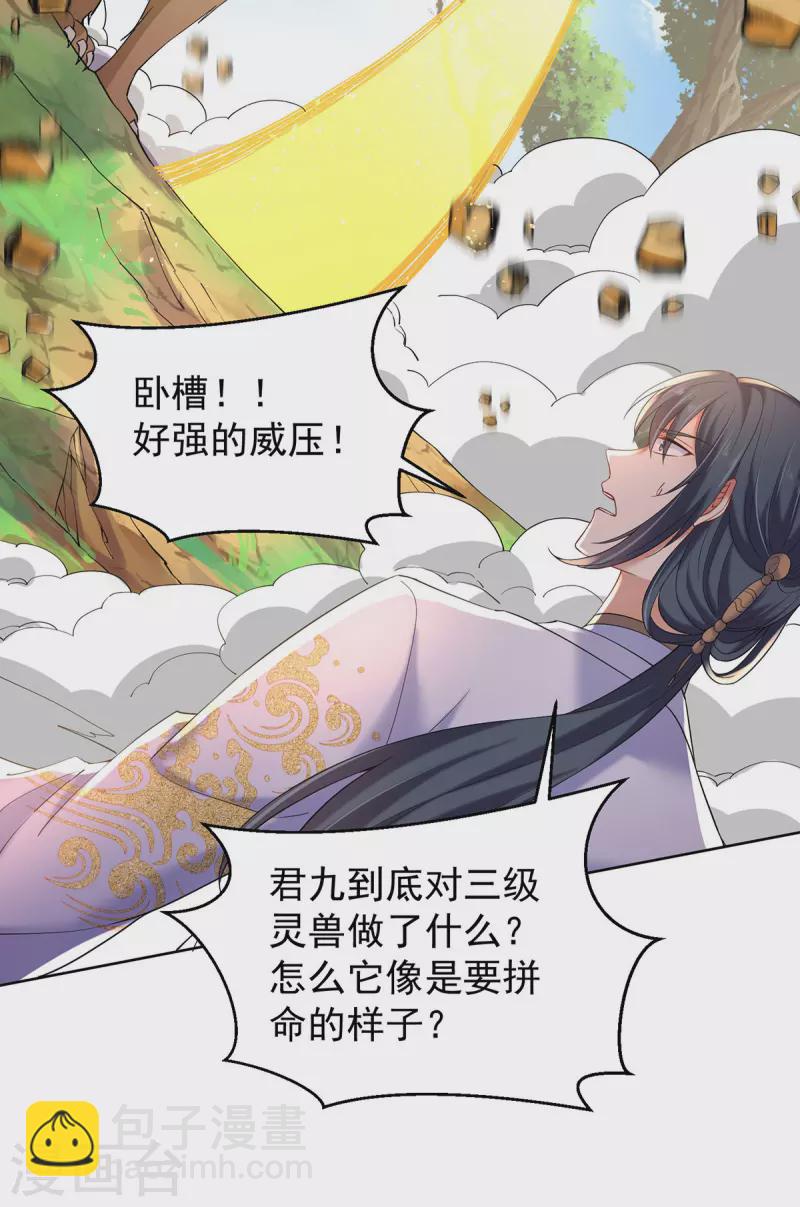 第214话 冬迭花到手-第215话