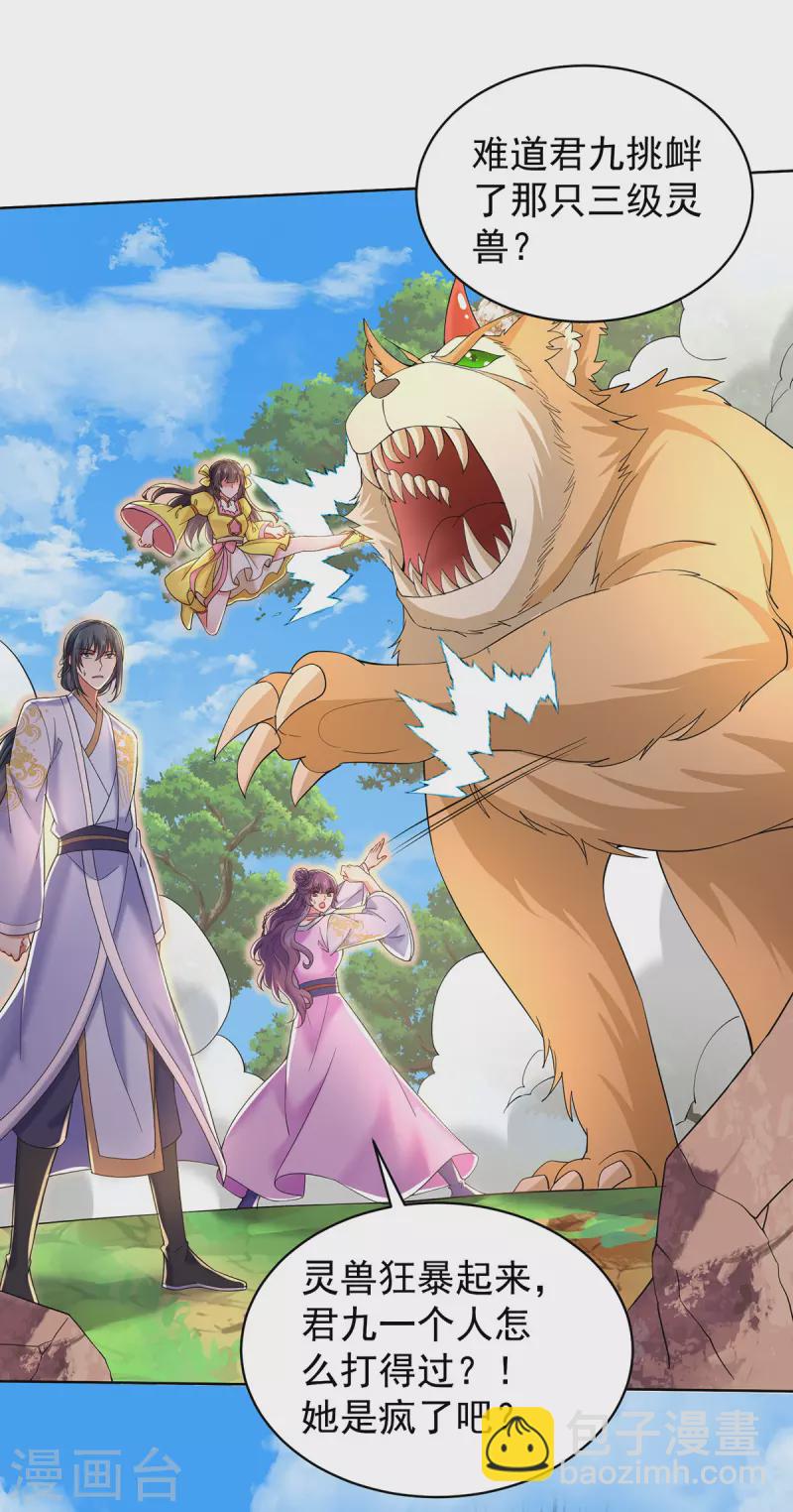 第214话 冬迭花到手-第215话
