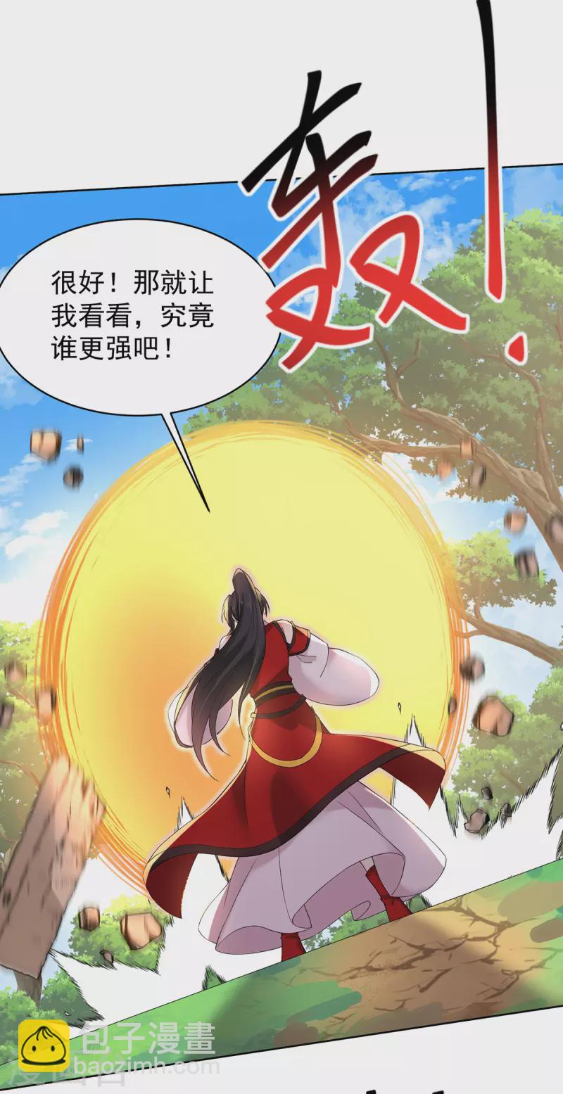 第214话 冬迭花到手-第215话