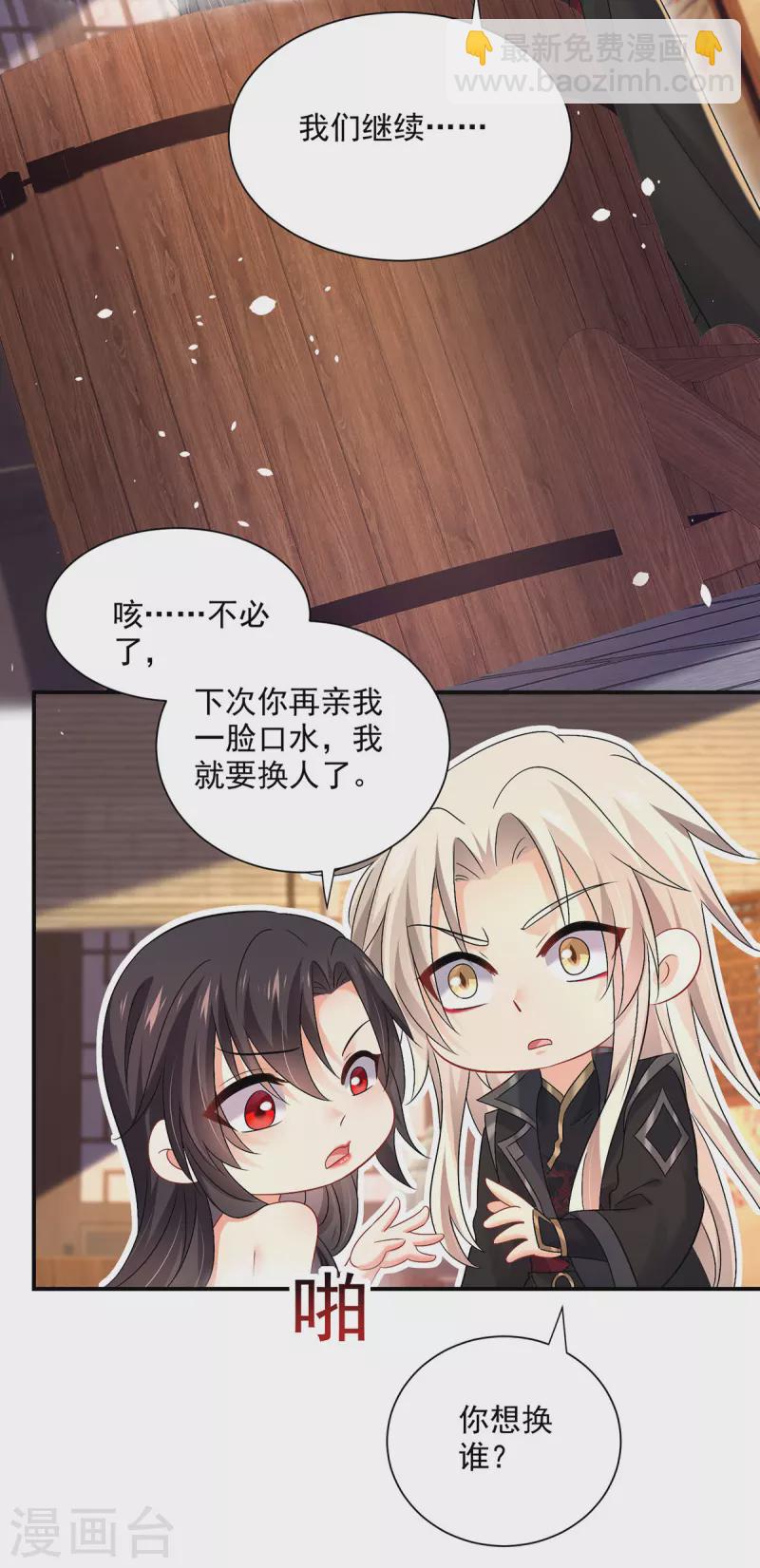 第216话 和他们聊聊-第217话