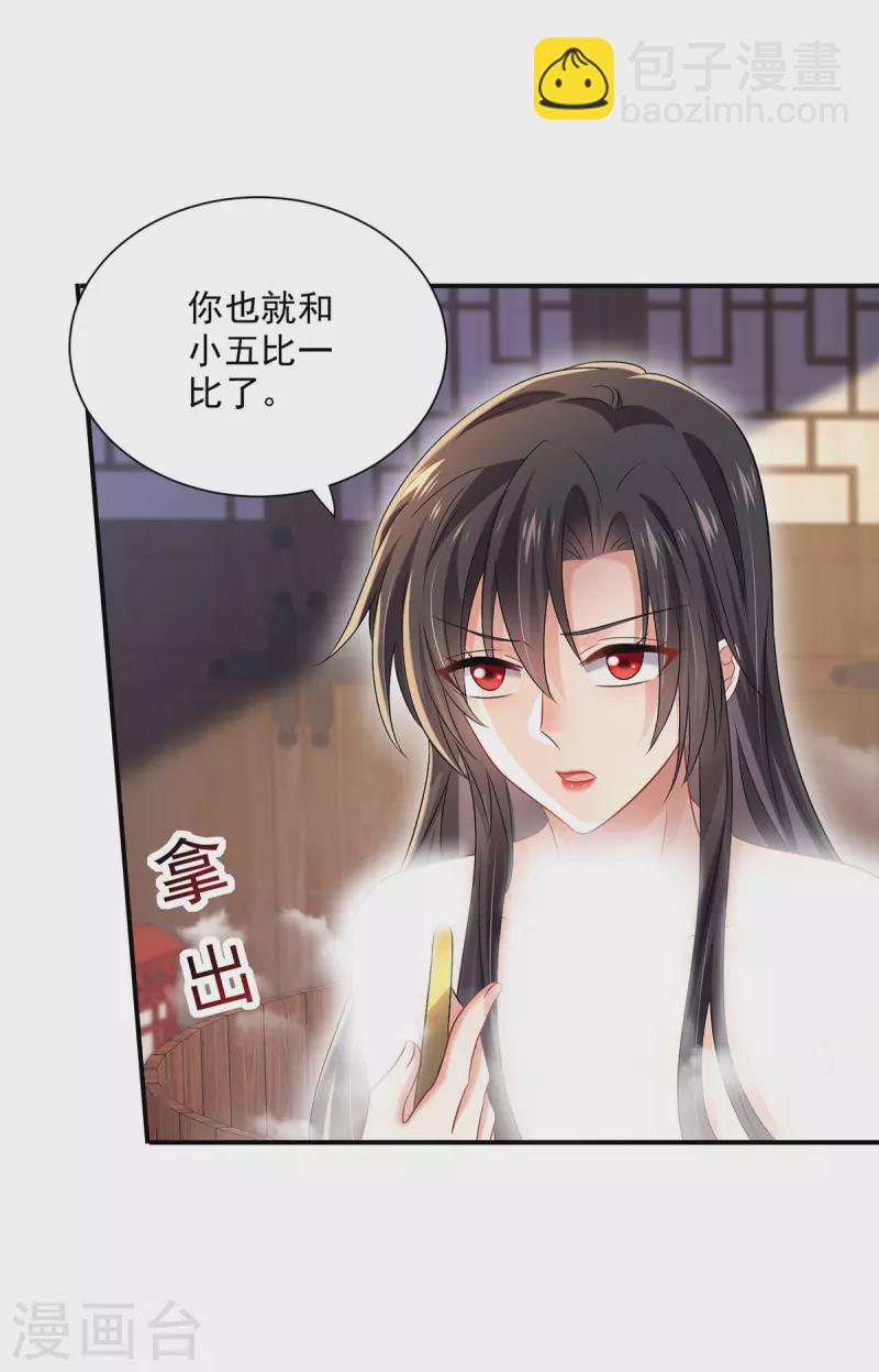 第216话 和他们聊聊-第217话