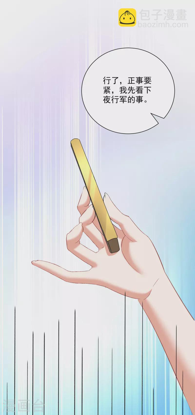 第216话 和他们聊聊-第217话