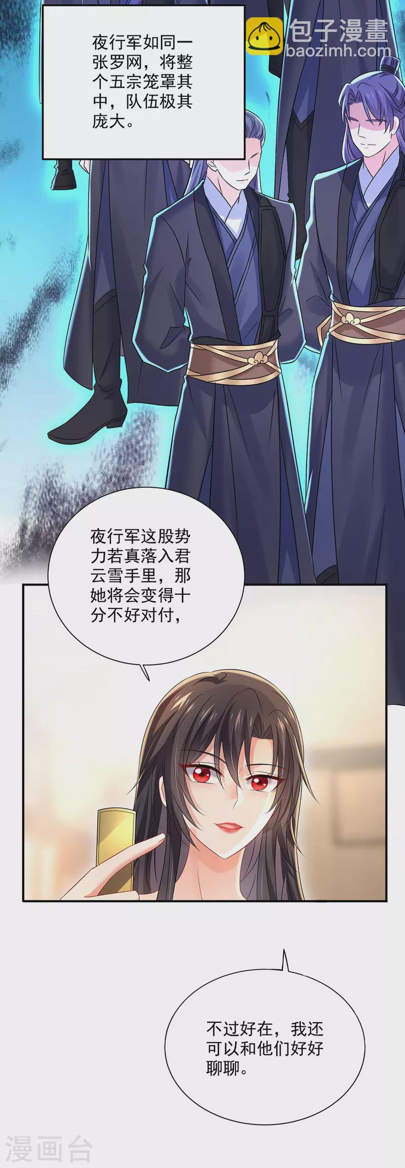 第216话 和他们聊聊-第217话