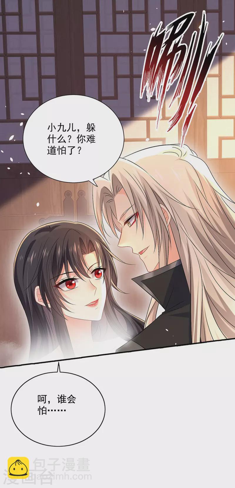 第216话 和他们聊聊-第217话