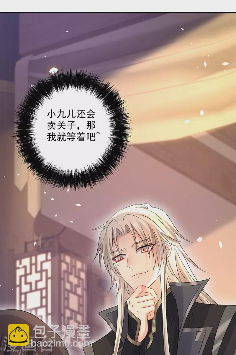 第216话 和他们聊聊-第217话