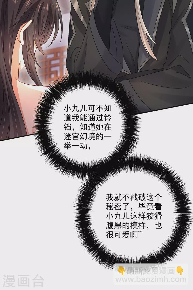 第216话 和他们聊聊-第217话
