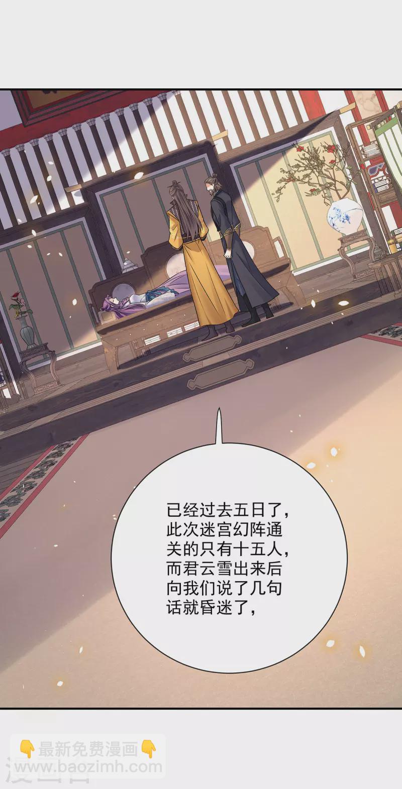 第216话 和他们聊聊-第217话