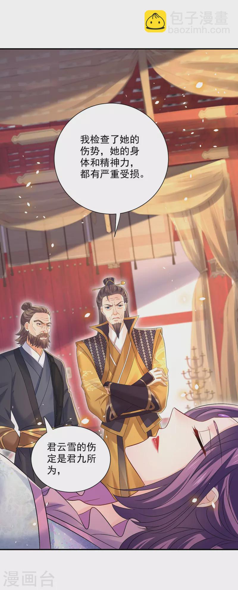 第216话 和他们聊聊-第217话