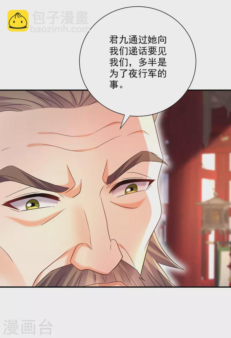 第216话 和他们聊聊-第217话