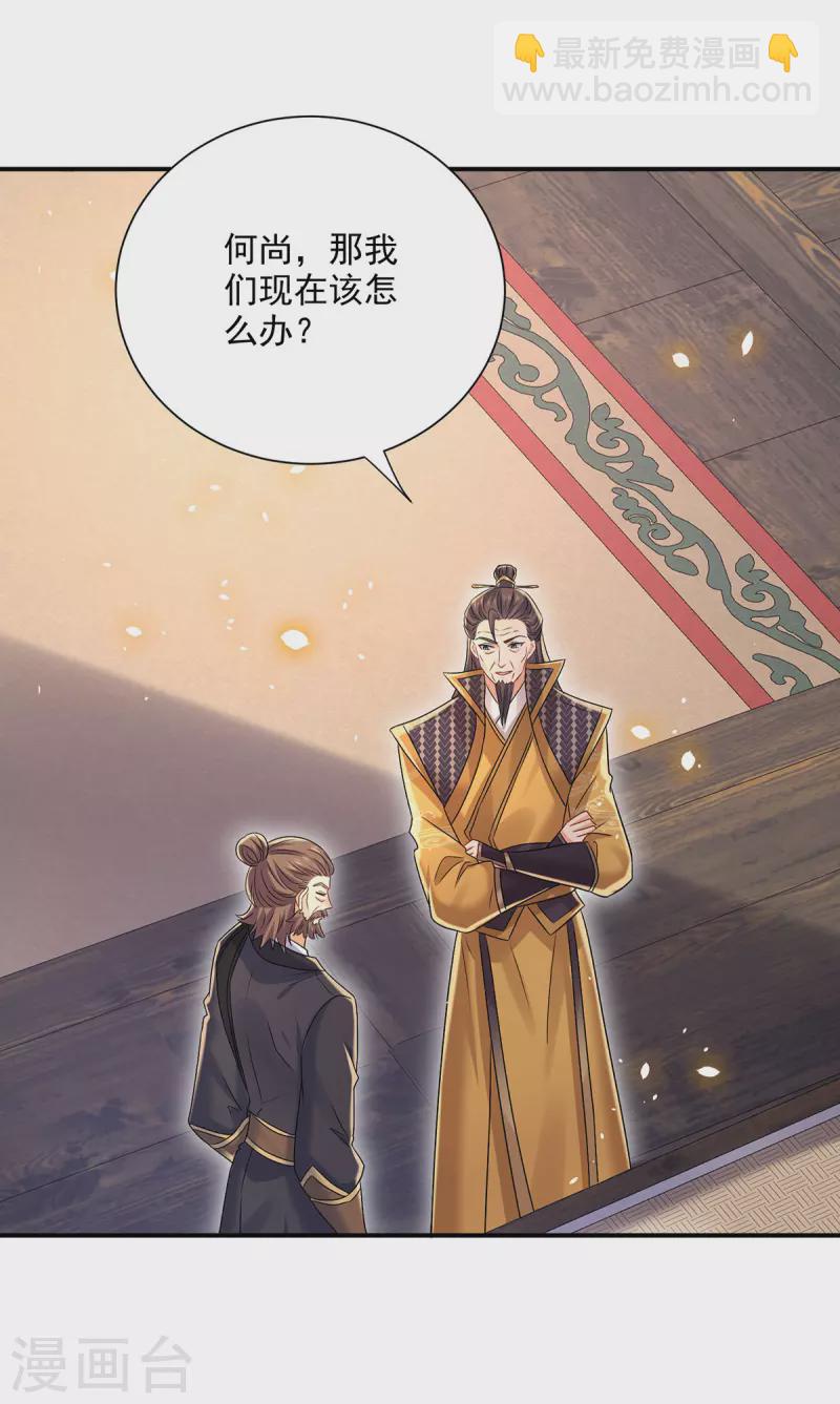 第216话 和他们聊聊-第217话
