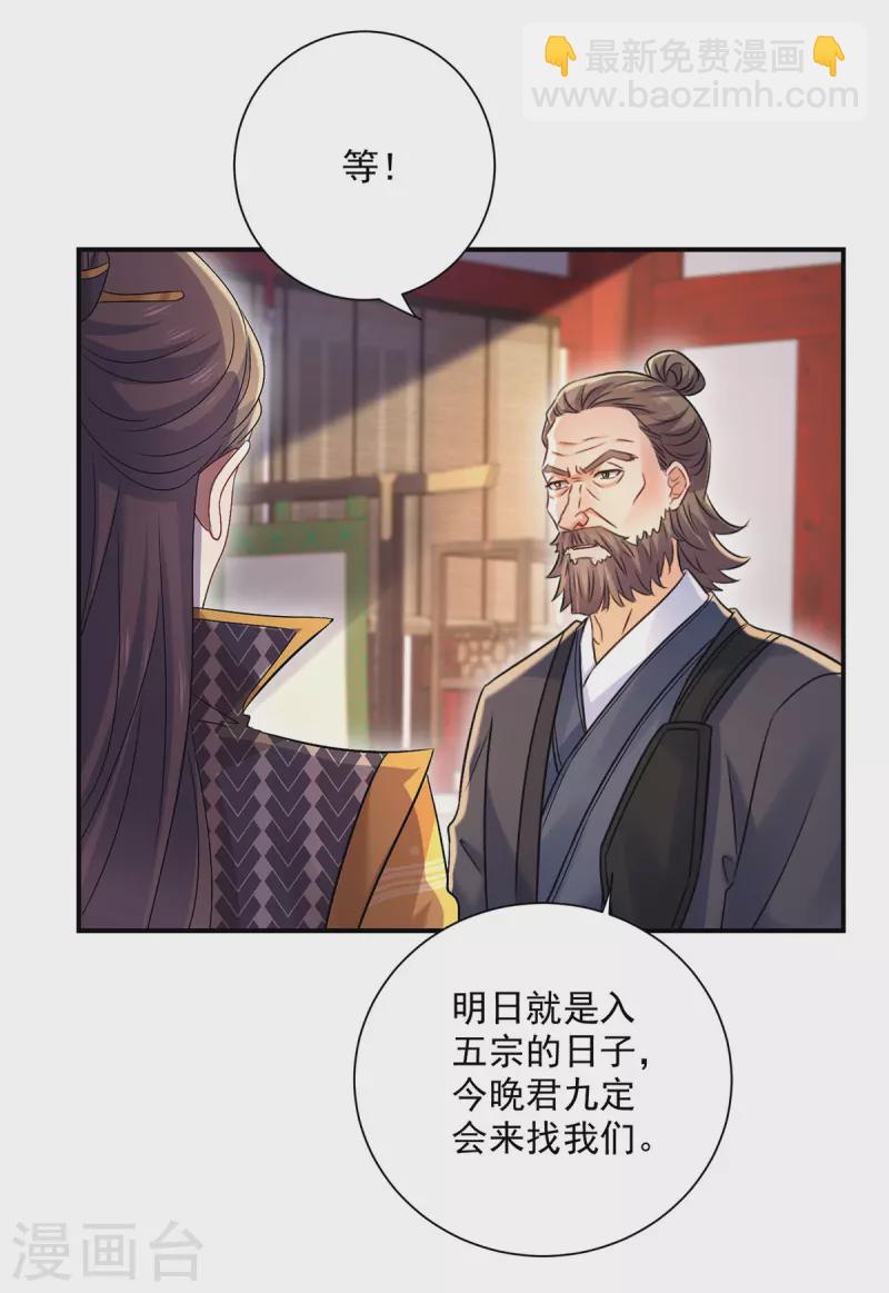 第216话 和他们聊聊-第217话