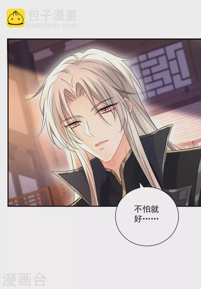 第216话 和他们聊聊-第217话