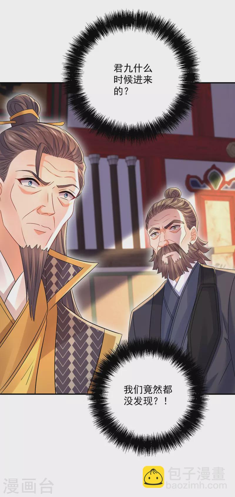 第216话 和他们聊聊-第217话