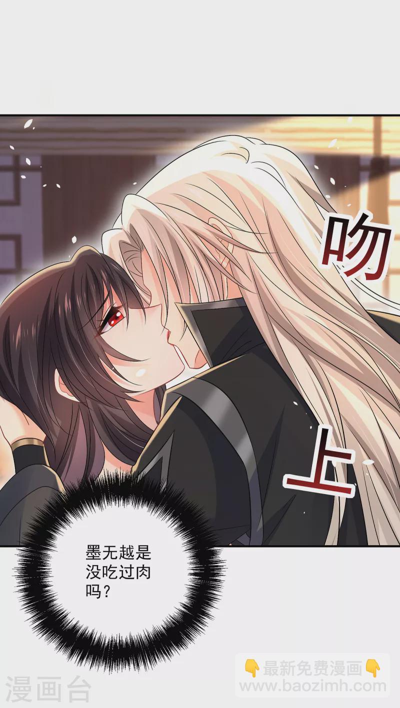 第216话 和他们聊聊-第217话