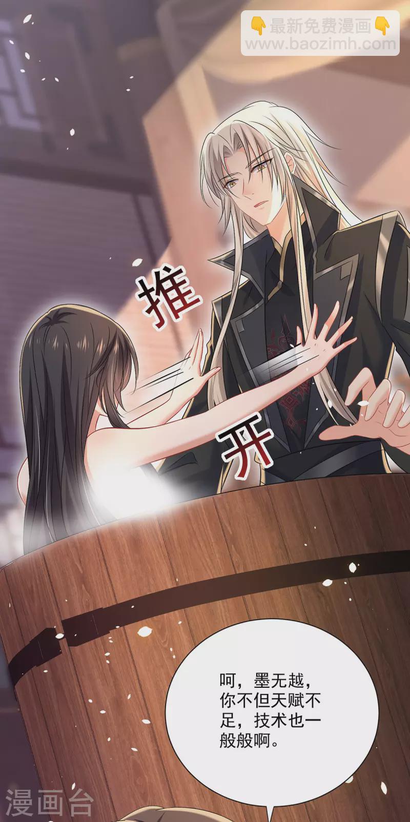 第216话 和他们聊聊-第217话
