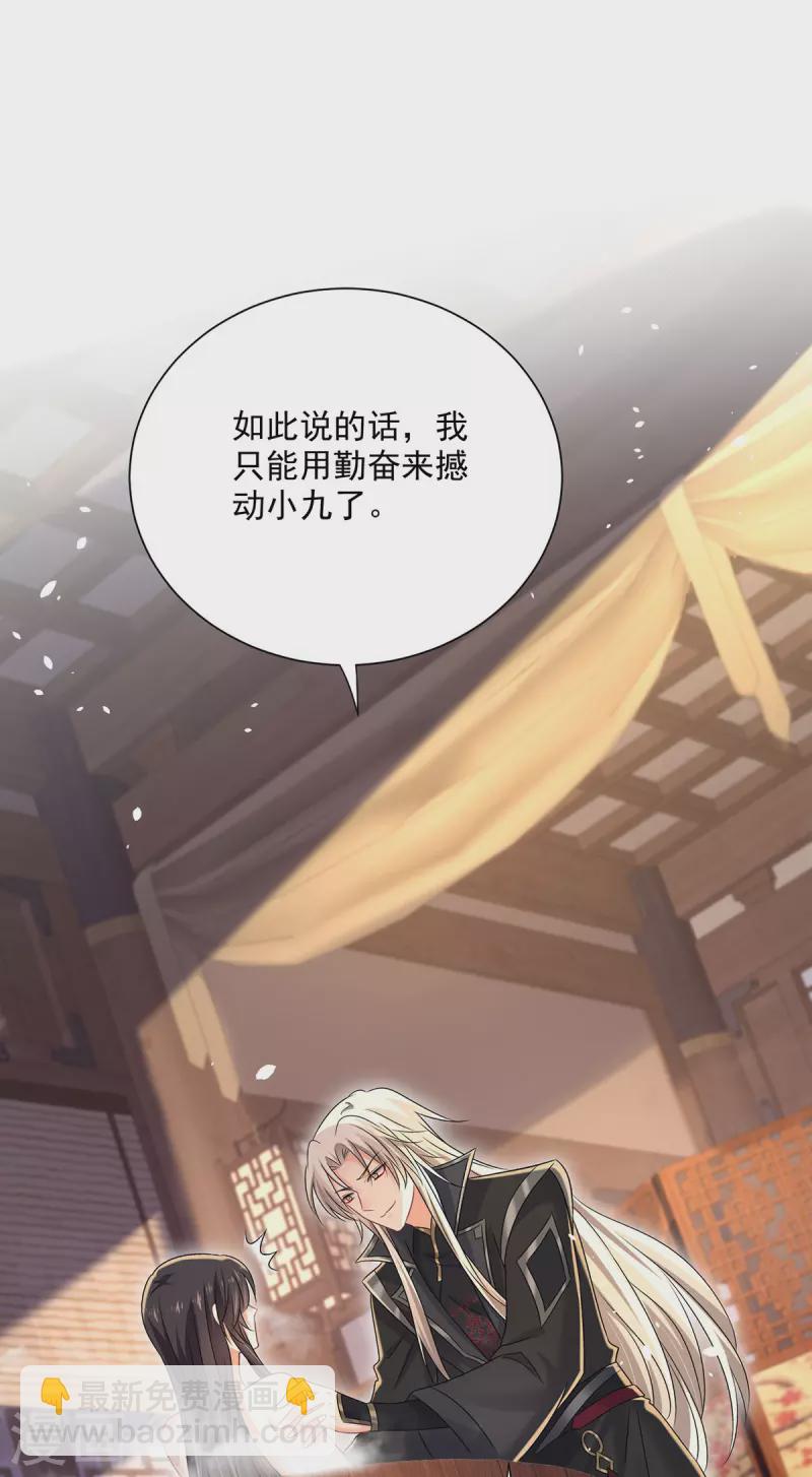 第216话 和他们聊聊-第217话