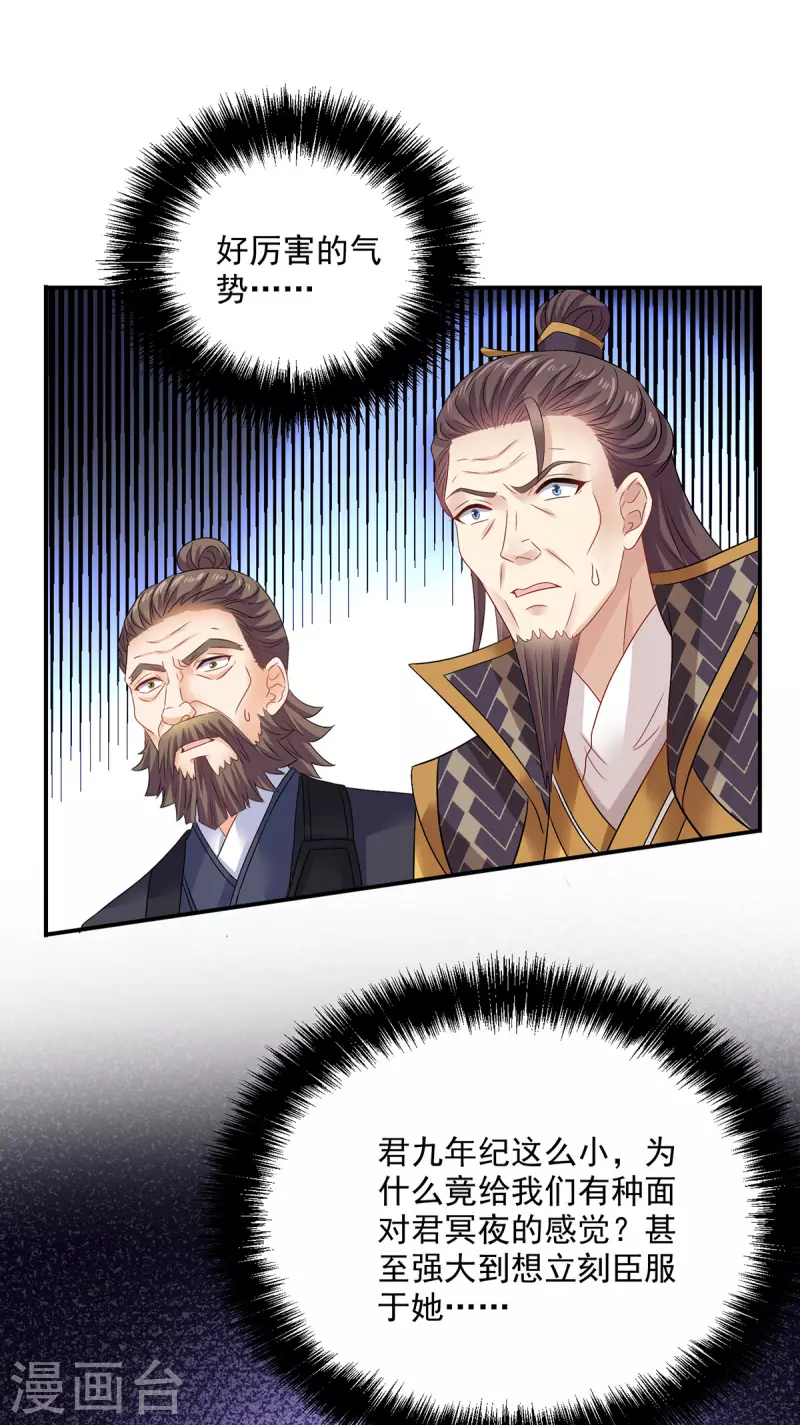第218话 再加一把火-第219话
