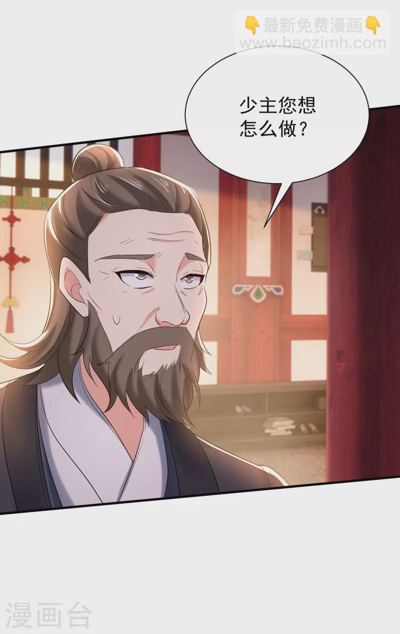第218话 再加一把火-第219话