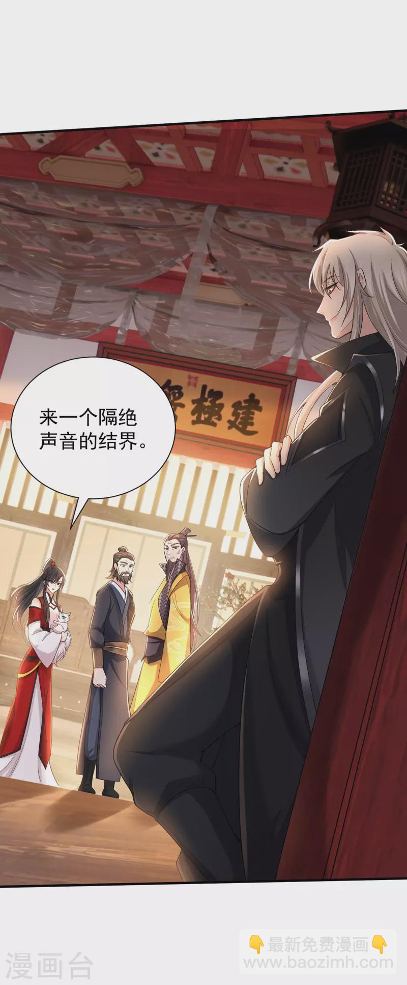 第218话 再加一把火-第219话
