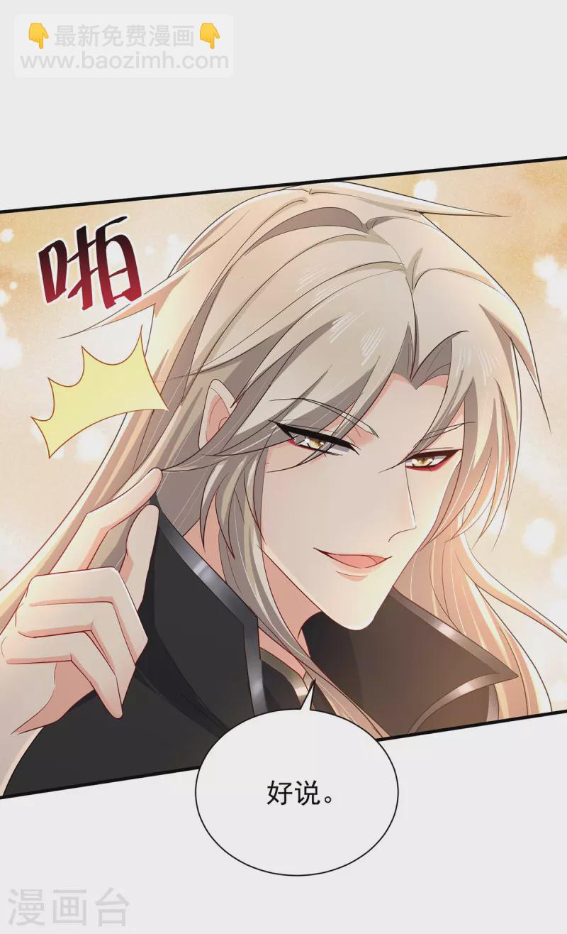 第218话 再加一把火-第219话
