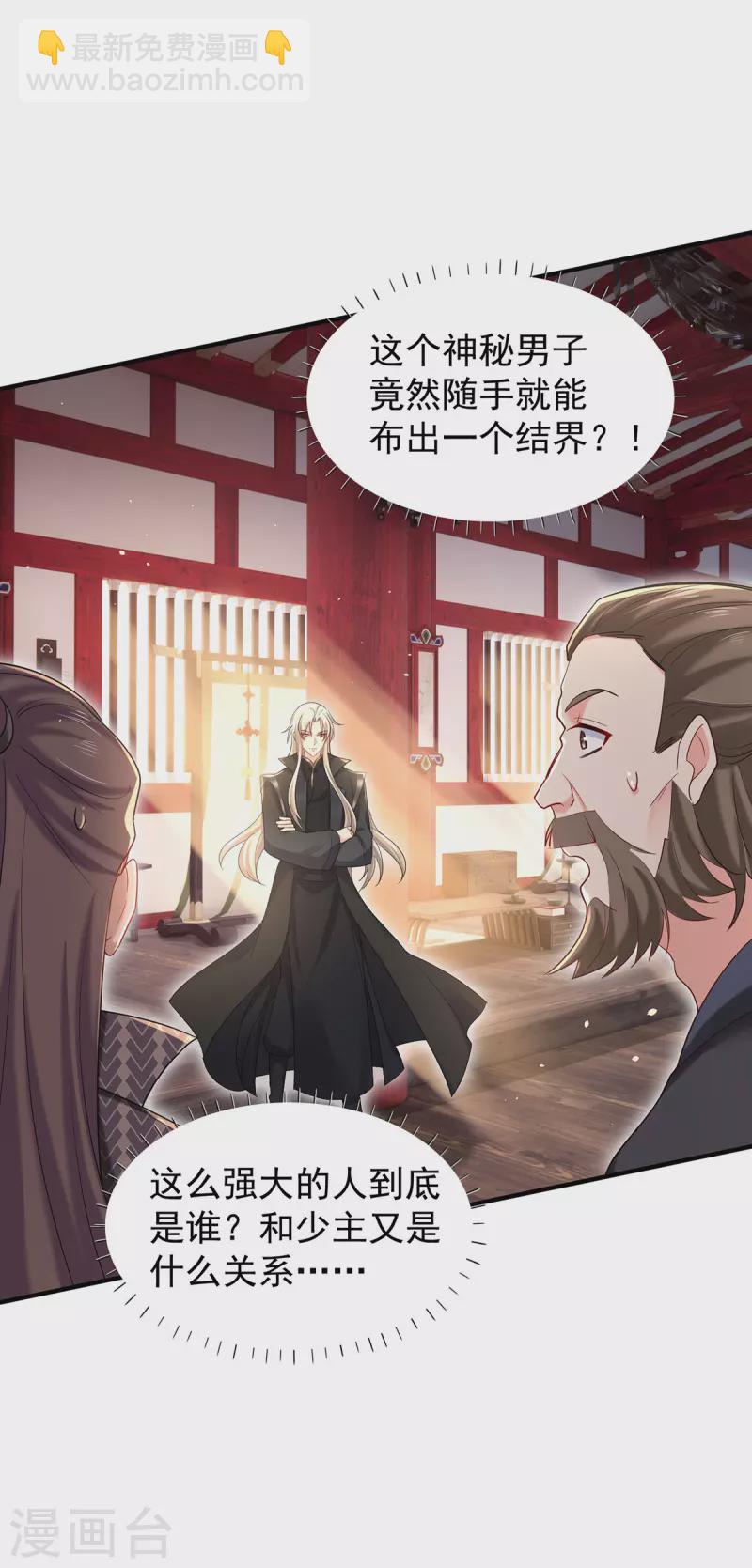 第218话 再加一把火-第219话