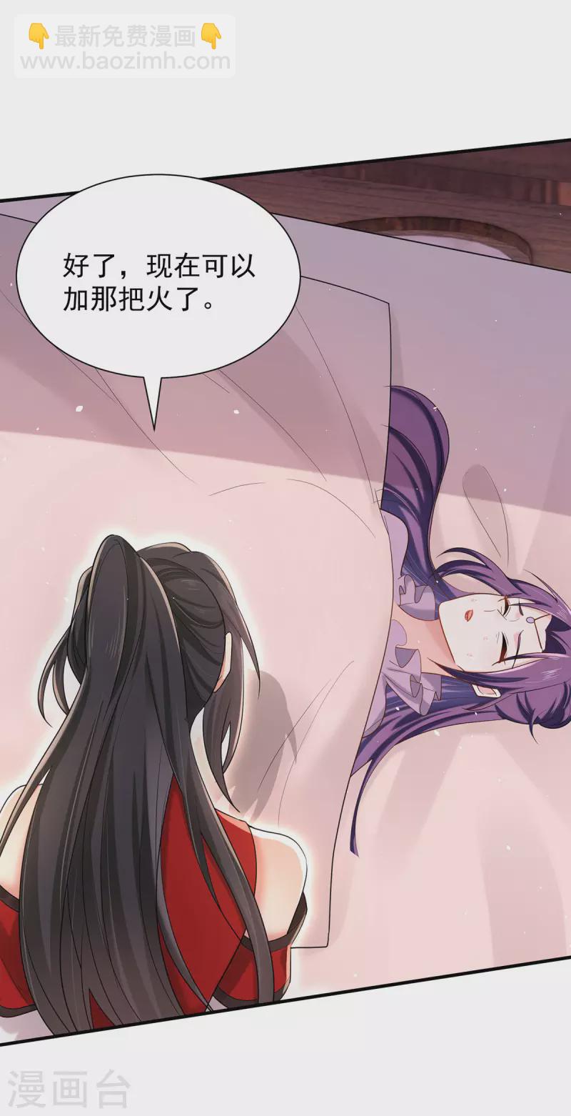 第218话 再加一把火-第219话