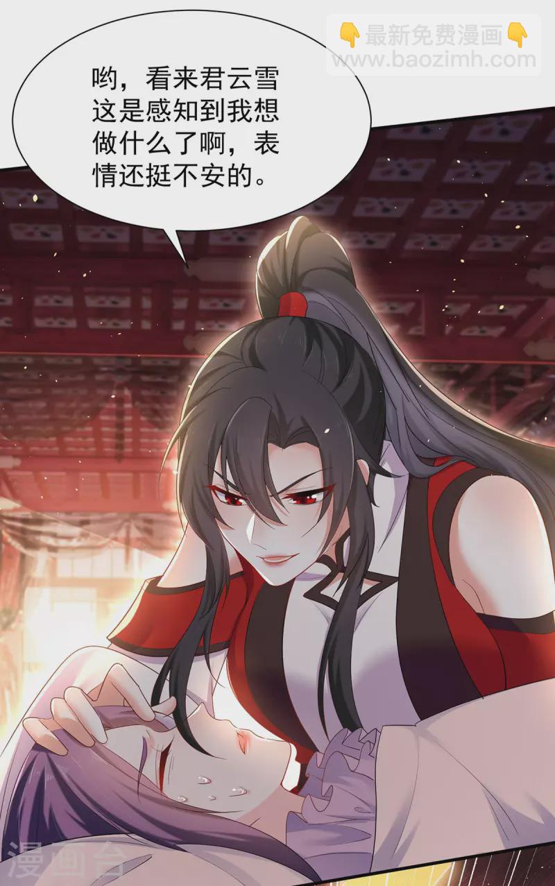 第218话 再加一把火-第219话