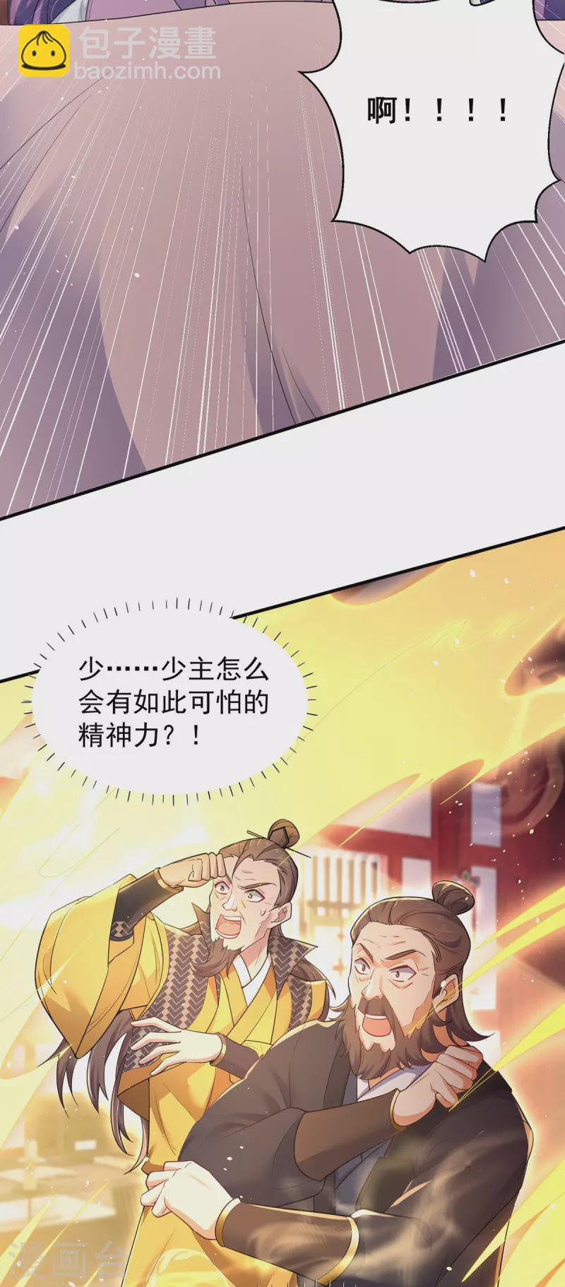 第218话 再加一把火-第219话