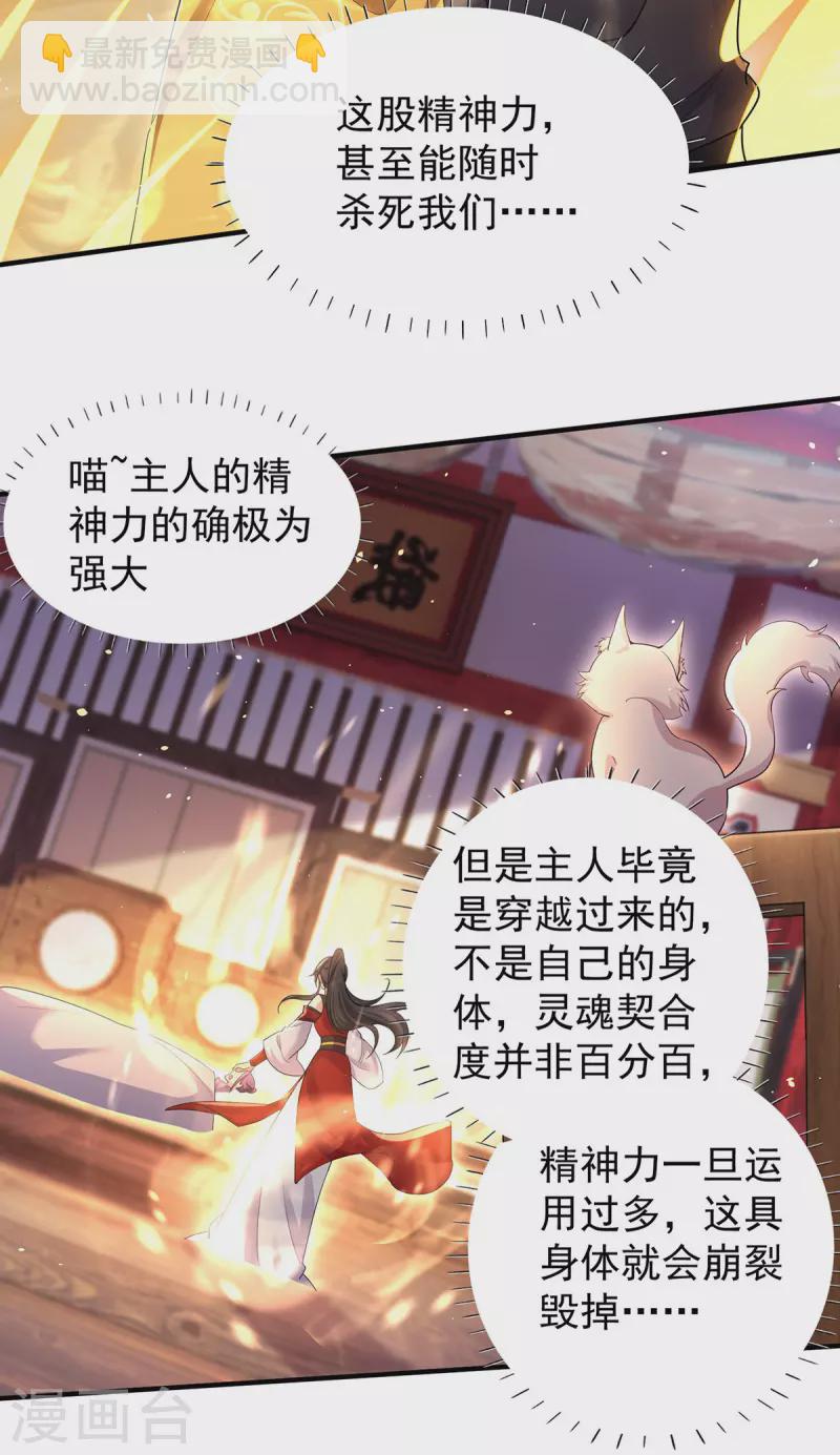第218话 再加一把火-第219话