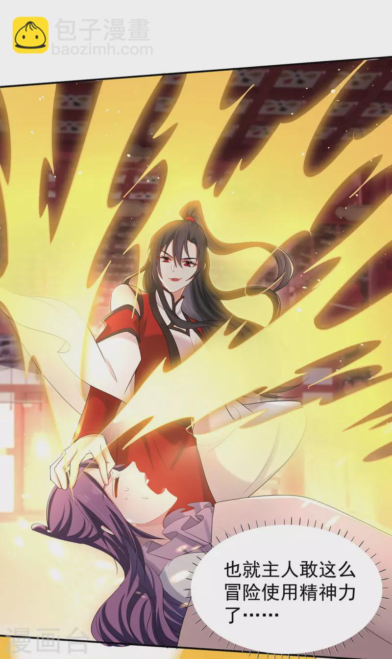 第218话 再加一把火-第219话