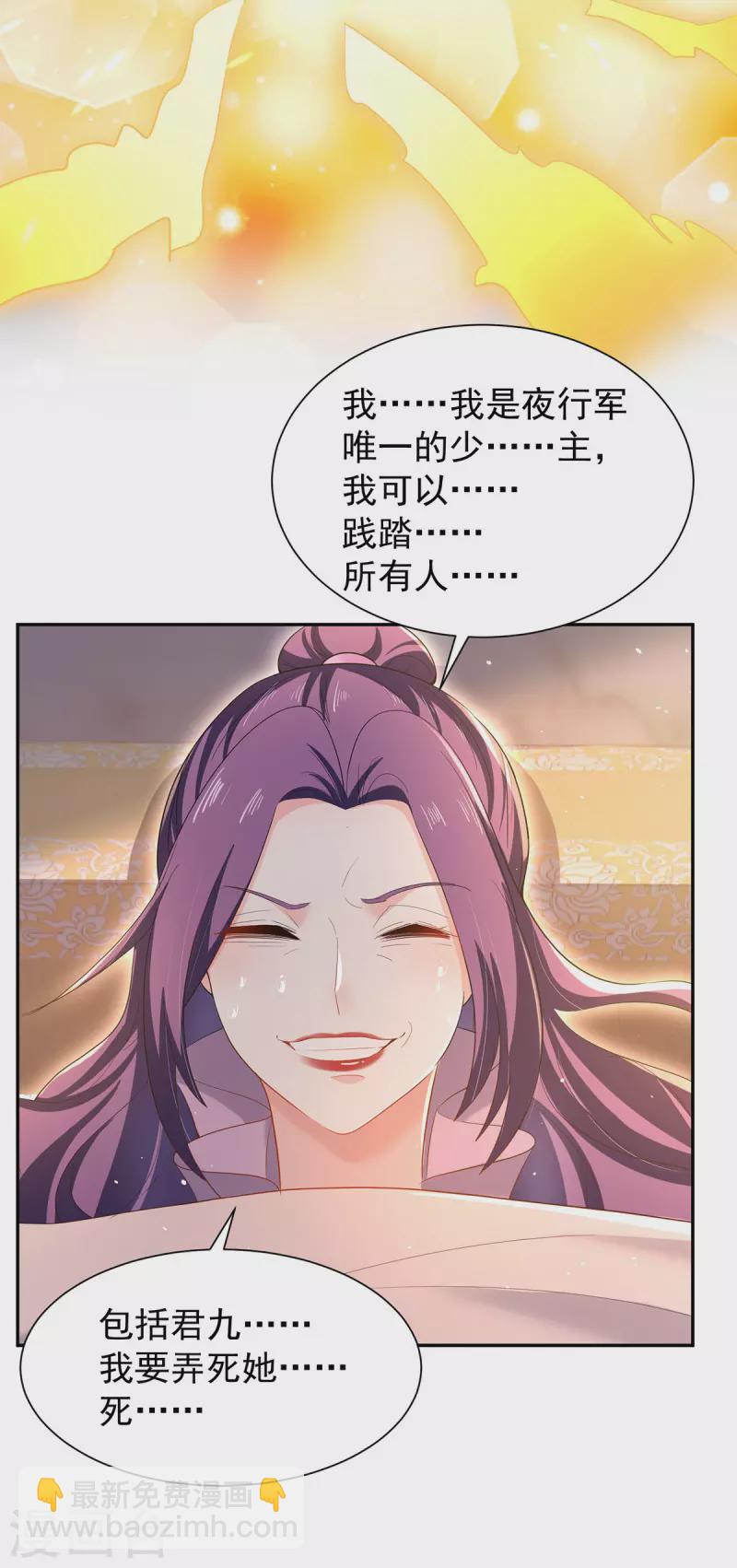 第218话 再加一把火-第219话